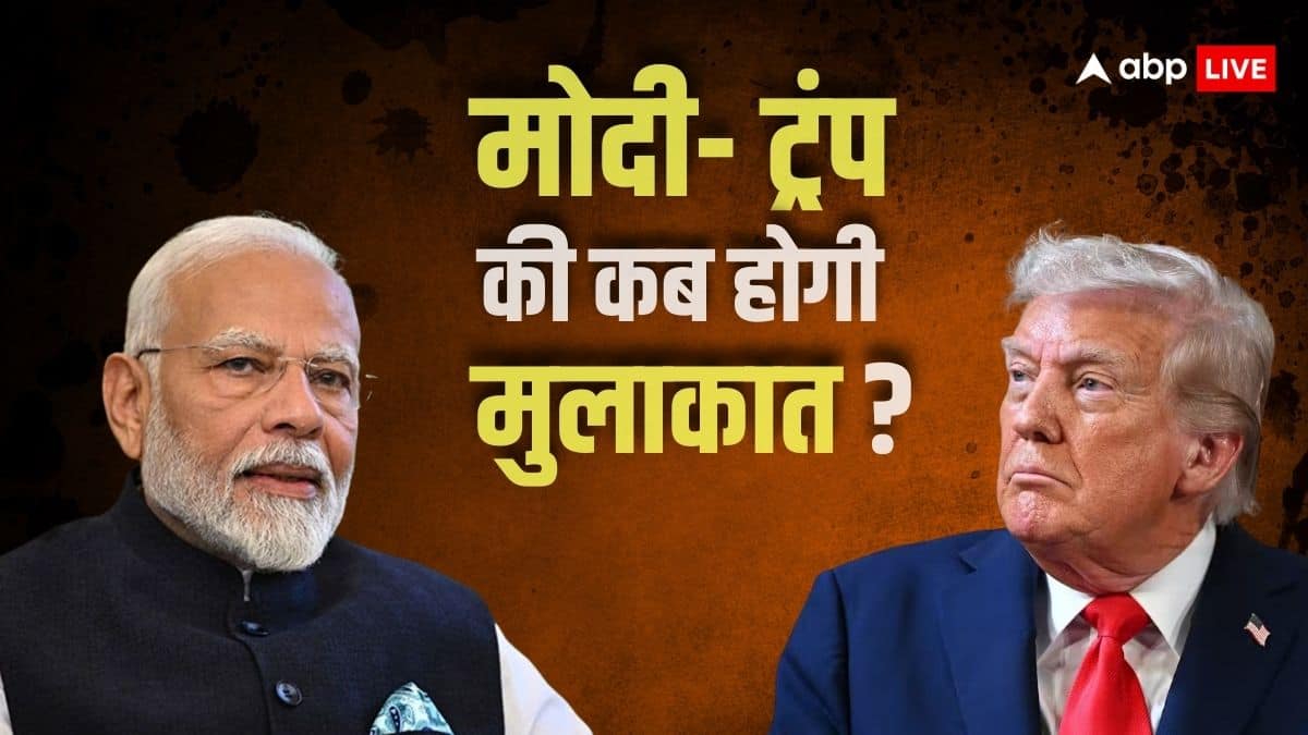PM Modi Trump Meeting: ईरान युद्ध के बीच डोनाल्ड ट्रंप से पहली बार मिलेंगे PM मोदी, कब और किस देश में होगी मुलाकात?
