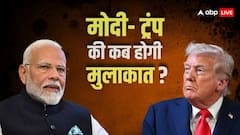 जयशंकर- पीयूष गोयल के अमेरिका दौरे से आई गुड न्यूज! क्या ट्रंप और PM मोदी की होने वाली है मुलाकात