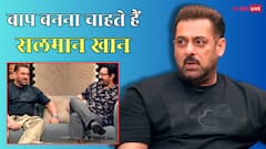 'एक दिन मेरे बच्चे जरूर होंगे...', बाप बनना चाहते हैं सलमान खान