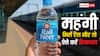 GST कट के बाद भी सस्ते में न मिले रेल नीर तो कहां करें शिकायत, जान लें जरूरी बात