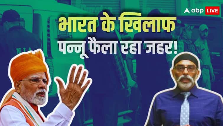 ‘PM मोदी को तिरंगा फहराने से रोका तो…’, किसको भड़का रहा था आतंकी पन्नू? NIA ने लिया एक्शन ‘PM मोदी को तिरंगा फहराने से रोका तो…’, किसको भड़का रहा था आतंकी पन्नू? NIA ने लिया एक्शन