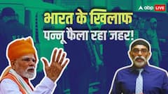 'PM मोदी को तिरंगा फहराने से रोका तो मिलेंगे 11 करोड़', किसको भड़का रहा था आतंकी पन्नू, NIA ने लिया बड़ा एक्शन