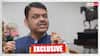 Exclusive: लॉन्ग ड्राइव, ब्लैक कॉफी, पसंदीदा एक्टर... ऐसी जिंदगी जीते हैं CM देवेंद्र फडणवीस
