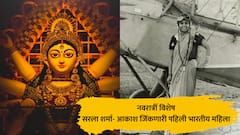नवरात्री विशेष | भाग 3 : सरला शर्मा – आकाश जिंकणारी पहिली भारतीय महिला