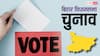 Bihar Elections: चुनाव से पहले किन राज्यों में लॉन्च हो चुकीं कैश स्कीम, कहां वोटिंग से पहले ही आ गया था पैसा?