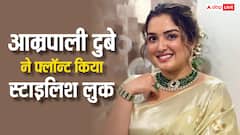 उफ्फ! आम्रपाली दुबे की बिंदी ने चुराया दिल, फ्लॉन्ट किया क्यूट लुक