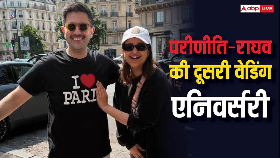 'गलती सुधारना मेरी जिम्मेदारी', दूसरी वेडिंग एनिवर्सरी पर परिणीति ने मजेदार अंदाज में पति को किया विश, राघव चड्ढा ने भी लिख दी ऐसी बात