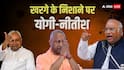 CWC Meeting: 'योगी खुद को पीएम मोदी का उत्तराधिकारी मानते हैं', CWC की मीटिंग में बोले खरगे, नीतीश कुमार को कहा 'बोझ'
