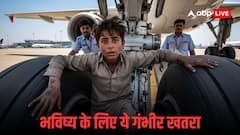 प्लेन के लैंडिंग गियर में छिपकर दिल्ली पहुंचा 13 साल का लड़का अब कहां है? सुरक्षा एजेसियां मान रहीं बड़ी चूक