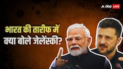 'भारत हमारे साथ है...', रूस- यूक्रेन जंग के बीच जेलेंस्की का चौंकाने वाला बयान, कर दिया बड़ा दावा