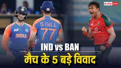 स्टंप से मारपीट से लेकर धोनी की सिर कटी फोटो तक...जानिए IND vs BAN मैच के दौरान हुए 5 बड़े विवाद