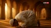 Salatul Tasbih: इस्लाम में गुनाहों से माफी और बरकत पाने का खास तरीका, जानिए कैसे पढ़ें ये नमाज़