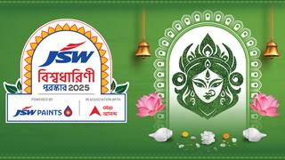 JSW পেন্টসের নিবেদন, JSW বিশ্বধারিণী পুরস্কার ২০২৫ : পাওয়ার্ড বাই JSW পেন্টস, সহযোগিতায় এবিপি আনন্দ - ২০২৫-এর বিজয়ীদের মধ্যে রয়েছে যারা