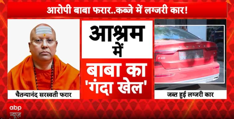 Crime Alert: Delhi Ashram Head Swami Chaitanyananda Faces Sexual Harassment Allegations, On Run