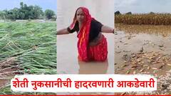 ना अप्रेजल, ना KRA, ना पगारवाढ, शेतकऱ्याचं दरवर्षीच हाल, 2015 ते 2025 शेती नुकसानीची हादरवणारी आकडेवारी