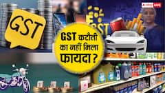 GST कटौती के बाद भी आपसे लिया जा रहा ज्यादा चार्ज? तो फिर इस तरह ले सकते हैं एक्शन