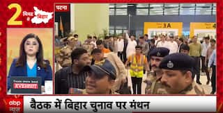 Congress CWC Meeting In Patna Discusses Bihar Elections, Mahagathbandhan Plans And BJP Reaction