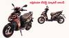 Aprilia కొత్త స్కూటర్‌ ఇండియాలో దిగింది గురూ - Hero Xoom 160కి ఫుల్‌ కాంపిటీషన్‌
