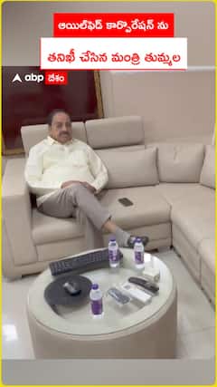 ఆయిల్‌ఫెడ్ కార్పొరేషన్‌ను తనిఖీ చేసిన మంత్రి తుమ్మల