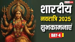 नवरात्रि के चौथे दिन बरसेगी मां कूष्मांडा की कृपा, आज सभी को भेजें ये भक्तिमय संदेश