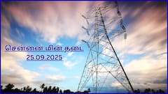 சென்னையில செப்டம்பர் 25-ம் தேதி நிறைய இடங்கள்ல மின் தடை இருக்கு - உங்க ஏரியா இருக்கான்னு பாருங்க