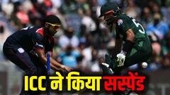 ICC का इस टीम के खिलाफ बड़ा एक्शन, क्रिकेट बोर्ड को ही कर दिया सस्पेंड, क्या पाकिस्तान है वो देश