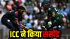 ICC का इस टीम के खिलाफ बड़ा एक्शन, क्रिकेट बोर्ड को ही कर दिया सस्पेंड, क्या पाकिस्तान है वो देश