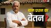 मध्यप्रदेश में ग्राम प्रधान की कितनी है सैलरी, 8वें वेतन आयोग से यह कितनी बढ़ेगी?