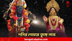 Shani Astrology : āĻ
āϰā§āĻĨāĻāĻžāĻā§āϝ āĻāĻ āĻŦā§ āϤā§āĻā§āĻā§, āϏāĻžāĻĢāϞā§āϝ āĻšāĻžāϤā§āύāĻžāϤā§, āϞāĻā§āώā§āĻŽā§āĻĒā§āĻā§āϰ āĻāĻā§āĻ ā§Š āϰāĻžāĻļāĻŋāϰ āĻāύā§āϝ āϏāĻŋāύā§āĻĻā§āĻ āĻā§āϞāĻŦā§āύ āĻļāύāĻŋ