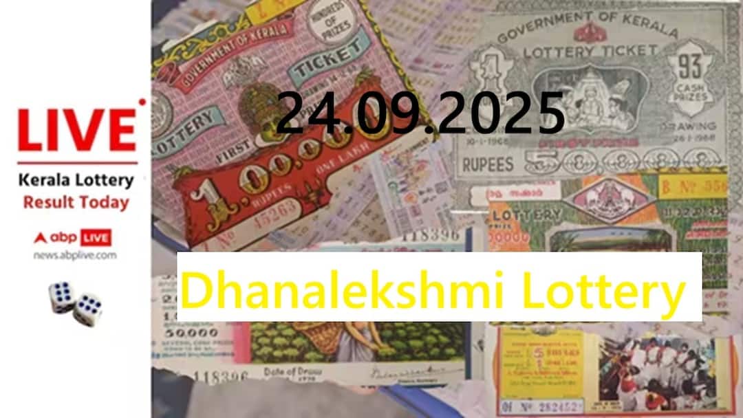 LIVE | Kerala Lottery Result Today (24.09.2025): பொன் கிடைச்சாலும் புதன் கிடைக்காதுங்கோ! கேரள லாட்டரி முடிவுகள்! LIVE Kerala Lottery Result Today Tamil 24 09 2025 Dhanalekshmi DL-19 Wednesday 3 PM Draw Kerala Lottery Winner Prize Money Live Updates LIVE | Kerala Lottery Result Today (24.09.2025): பொன் கிடைச்சாலும் புதன் கிடைக்காதுங்கோ! கேரள லாட்டரி முடிவுகள்!