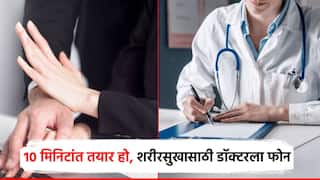 10-15 मिनिटांत तयार हो, माझ्यासोबत शारिरीक संबंध ठेवायचे; CMO चा महिला डॉक्टरला कॉल, गुन्हा दाखल