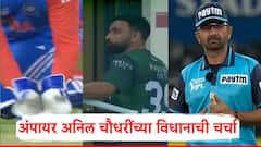 संजू सॅमसनने घेतलेली कॅच बघताच...; अंपायर अनिल चौधरींच्या विधानाची चर्चा, काय म्हणाले?