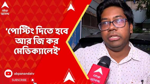 পোস্টিং বিতর্কে অনিকেত মাহাতোকে নিয়ে রাজ্যের সিদ্ধান্ত খারিজ করলেন বিচারপতি