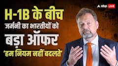 ट्रंप की बेइज्जती! अमेरिका ने ठुकराया तो जर्मनी ने भारतीयों पर लुटाया प्यार, जर्मन एंबेसडर बोले- 'आप हमारे यहां आओ'