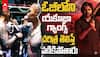 ఓ చిల్లర గ్యాంగ్‌ దేశాన్ని ఏలే స్థాయికి ఎదిగింది.  ఓజీలోని యకూజా గ్యాంగ్స్… చరిత్ర తెలిస్తే వణికిపోతారు