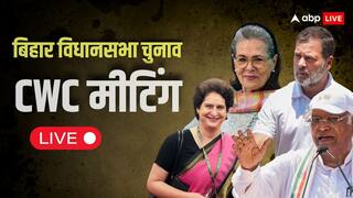 Congress CWC Meeting Patna Live: कांग्रेस की वर्किंग कमेटी की बैठक खत्म, खरगे का भाजपा पर गंभीर आरोप, कहा - 'वोट काटने की हो रही साजिश'
