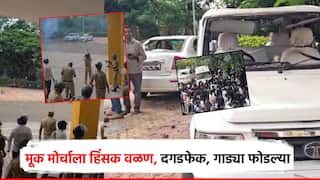 मोठी बातमी! नंदूरबारमध्ये मूक मोर्चाला हिंसक वळण, आंदोलकांकडून दगडफेक, गाड्याही फोडल्या; पोलिसांचा लाठीचार्ज