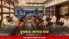 দেবীপক্ষের পুণ্য সময়ে কিনবেন সোনা? দামেও আজ চমক?