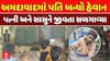 Ahmedabad Murder News : અમદાવાદમાં પતિ બન્યો હેવાન, પત્ની અને સાસુને જીવતા સળગાવ્યા