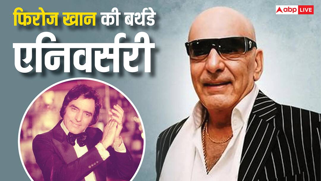 एयर होस्टेस संग अधूरे अफेयर के लिए फिरोज खान ने तोड़ दी थी 20 साल की शादी? ऐसी रही थी लव लाइफ