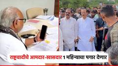 राष्ट्रवादी अन् शिवसेनेचे आमदार-खासदार 1 महिन्याचा पगार देणार; भुजबळ म्हणाले, गहू-तांदूळही वाटप करणार