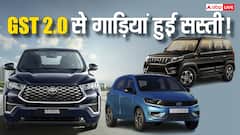 Maruti से लेकर Toyota तक, GST कटौती के बाद कितनी सस्ती मिल रही कारें? जानिए डिटेल्स