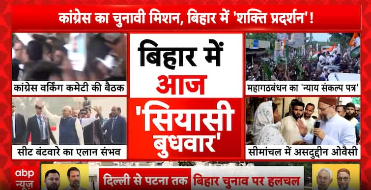 Rahul Gandhi And Tejashwi Yadav Launch Ati Pichda Nyay Sankalp As Bihar Politics Heats Up