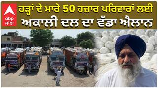 Flood In Punjab | Sukhbir Badal| ਅਕਾਲੀ ਦਲ ਨੇ 100 ਟਰੱਕ, ਪਸ਼ੂਆਂ ਦੇ ਚਾਰੇ ਲਈ ਭੇਜੇ|Akali Dal|