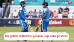 वैभव सूर्यवंशीचा ऑस्ट्रेलियाविरुद्ध पुन्हा धमाका, 6 षटकारांसह तुफान खेळी, कर्णधार आयुष म्हात्रेचा पुन्हा भोपळा!