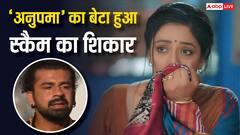 खतरनाक स्कैम का शिकार हुआ 'अनुपमा' का निकम्मा बेटा, छलका दर्द