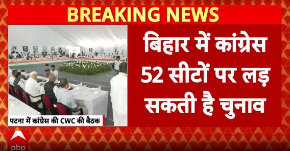 Politics: Mahagathbandhan Seat Sharing Formula In Bihar Almost Finalized Ahead Of Polls