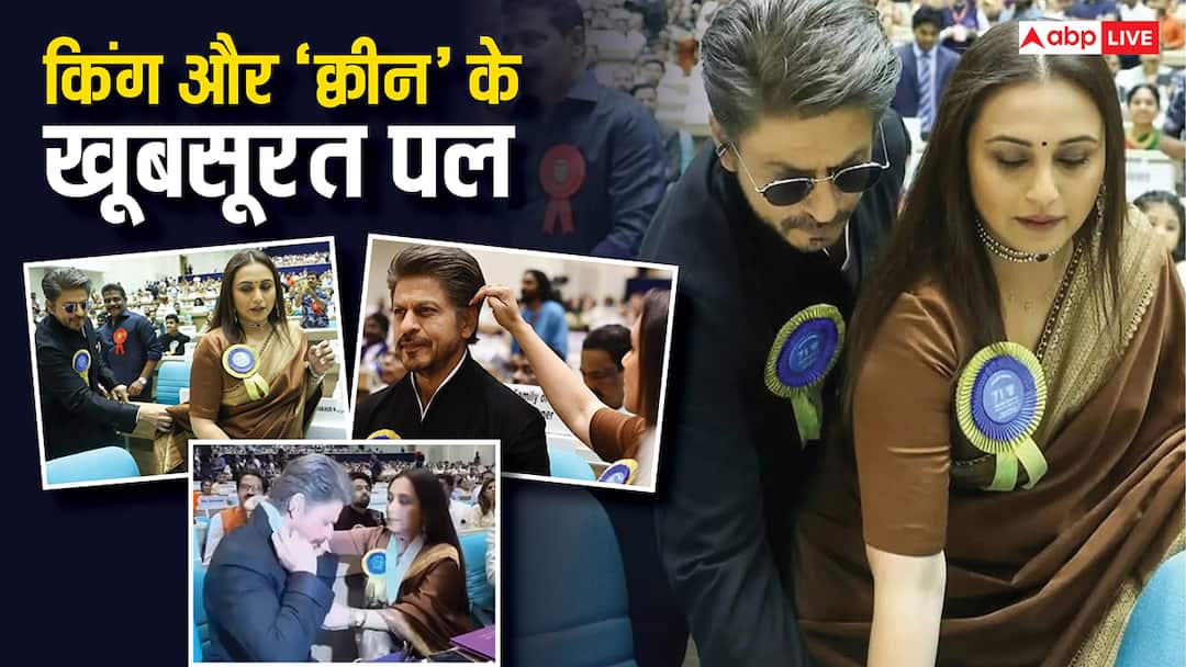 नेशनल अवॉर्ड सेरेमनी में शाहरुख खान ने संभाला रानी मुखर्जी का आंचल, एक्ट्रेस ने संवारे सुपरस्टार के बाल, देखें तस्वीरें