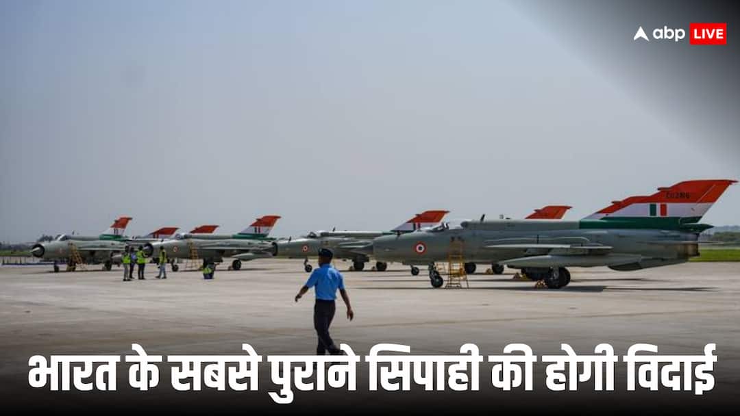 भारत के सबसे भरोसेमंद फाइटर जेट मिग-21 की होगी ग्रैंड रिटायरमेंट सेरेमनी, चंडीगढ़ एयरबेस से आखि