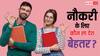 अमेरिका का H-1B वीजा या चीन का K वीजा, विदेश में नौकरी पाने के लिए दोनों में बेहतर कौन?